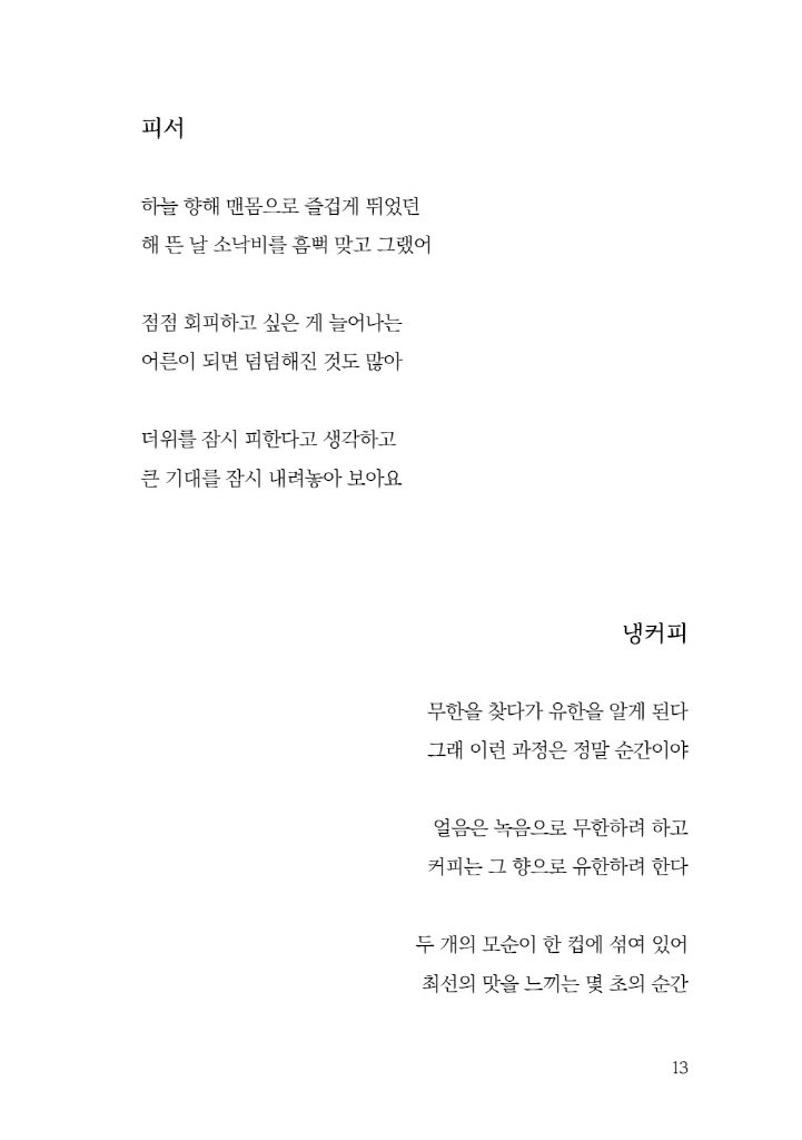 14페이지