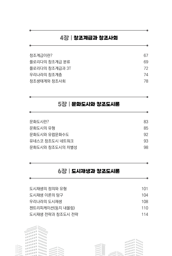 6페이지