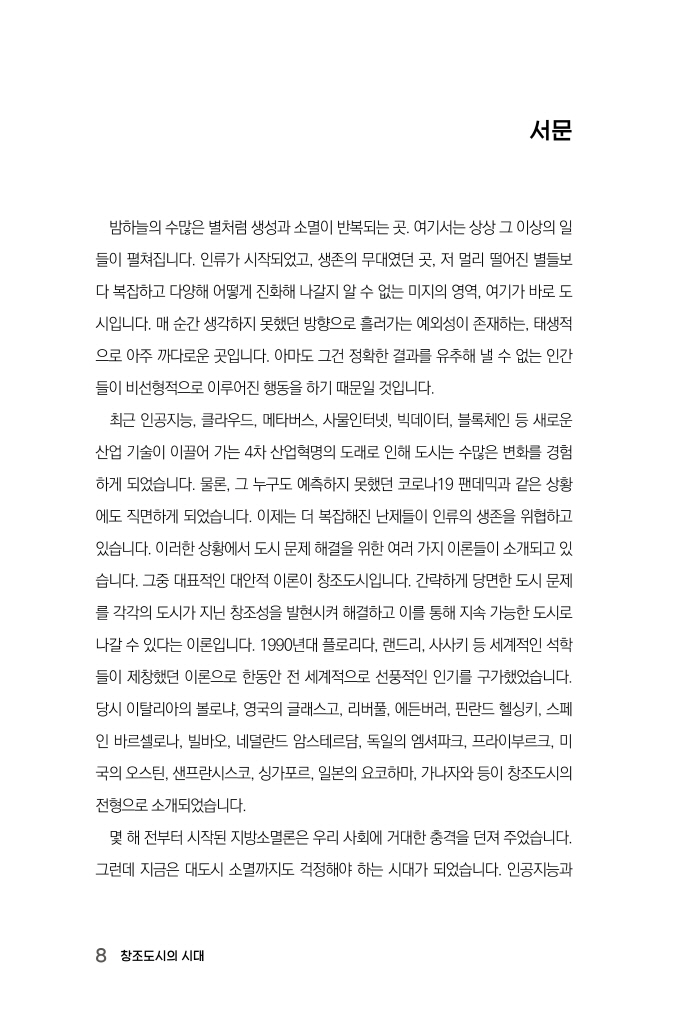9페이지