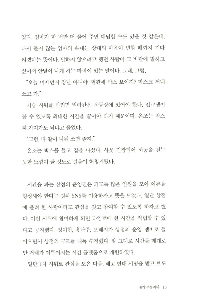 12페이지