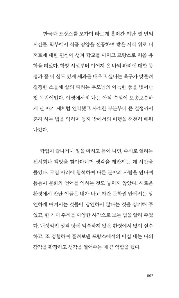 8페이지