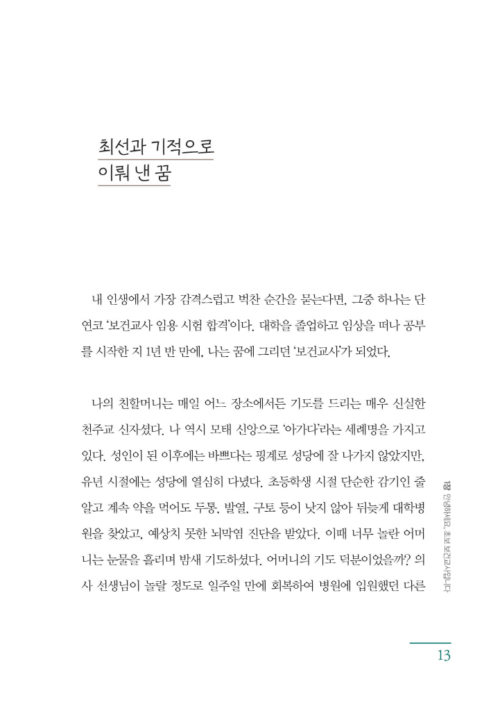 12페이지