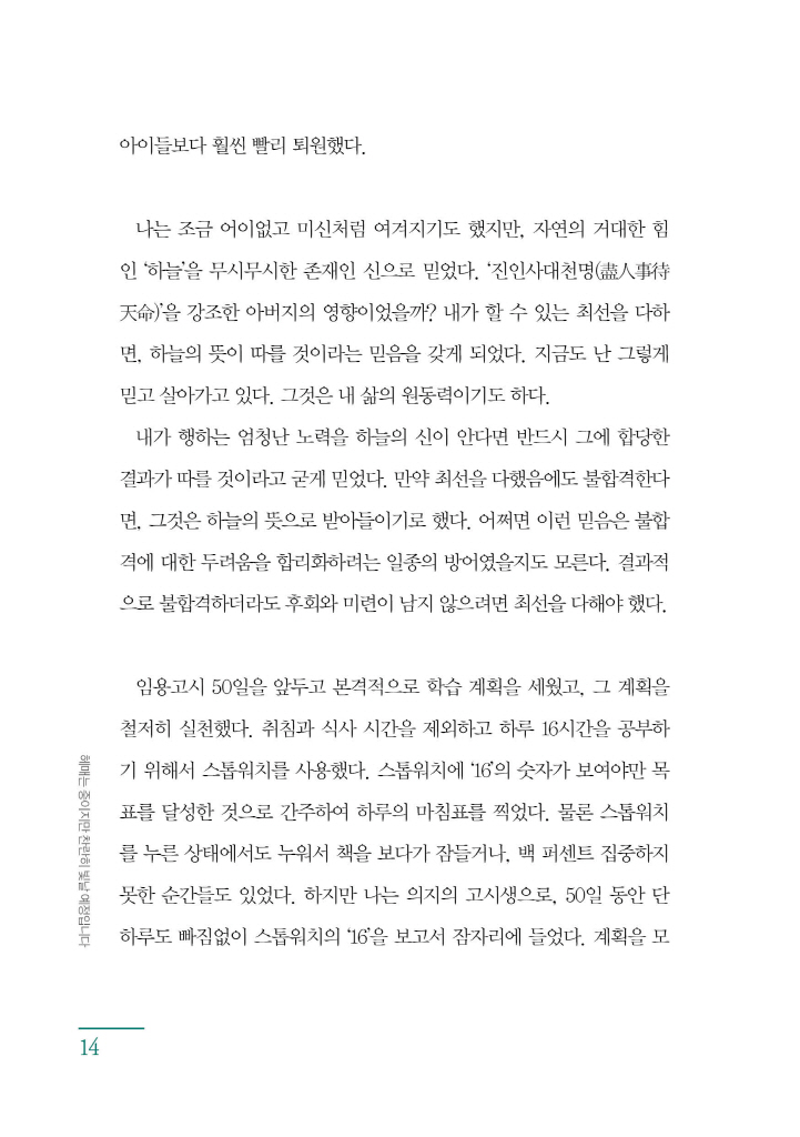 13페이지