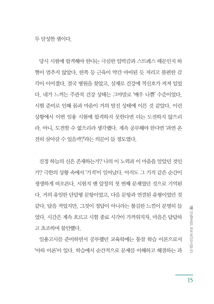 14페이지