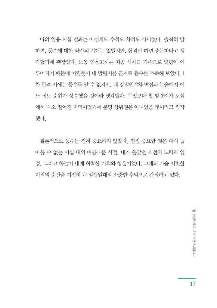 16페이지