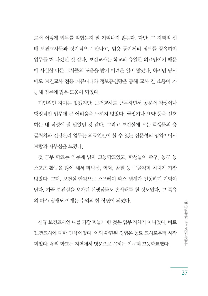 26페이지