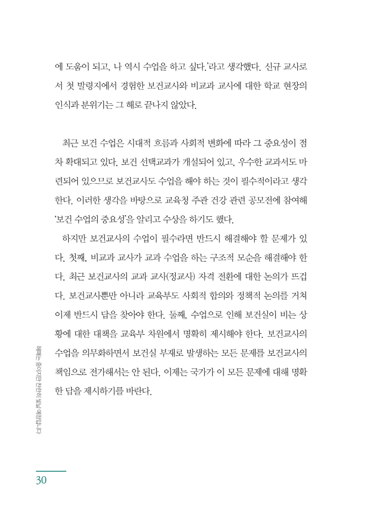 29페이지