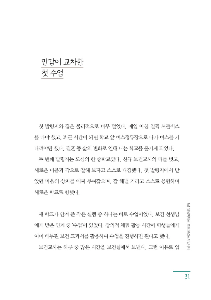 30페이지