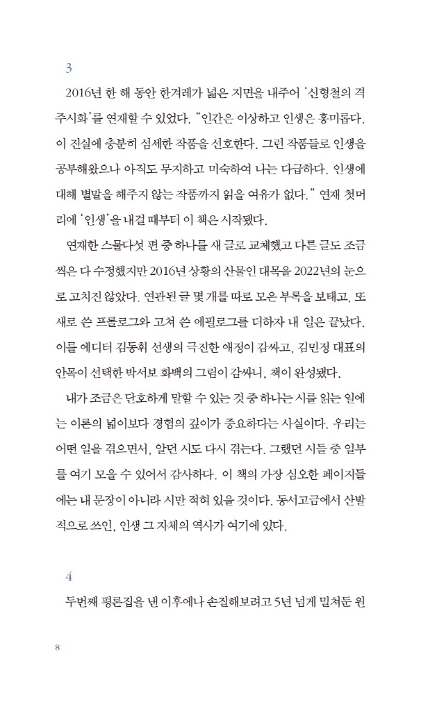 9페이지