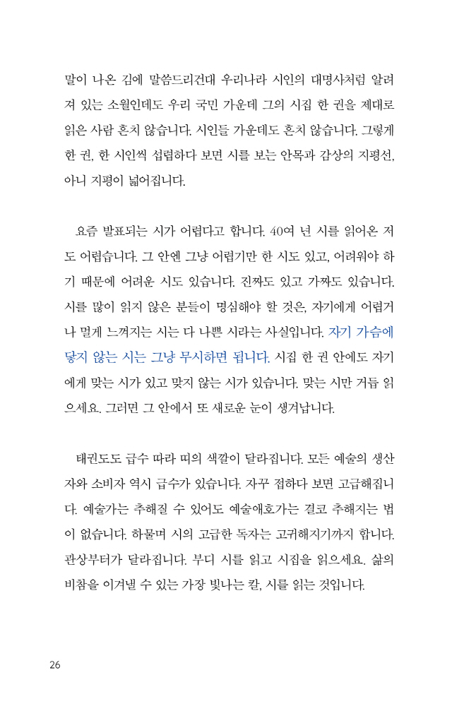 24페이지