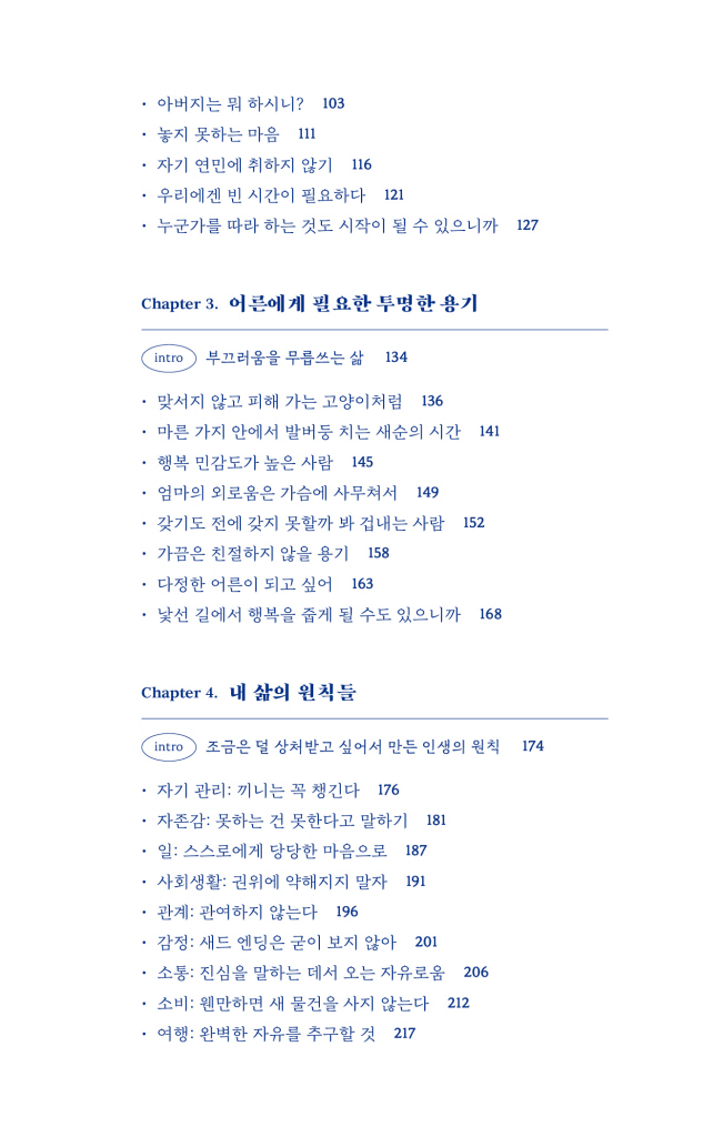 4페이지