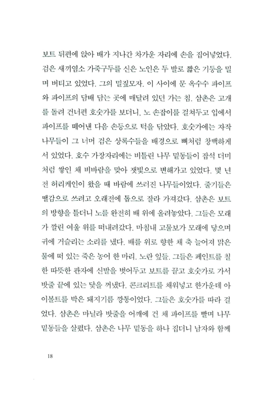 12페이지