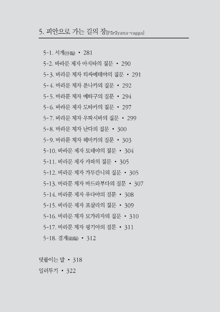 8페이지