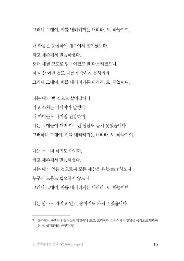 16페이지