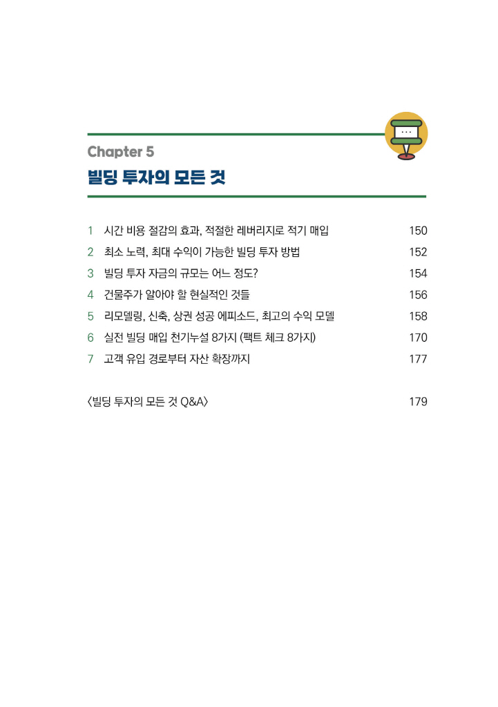 8페이지