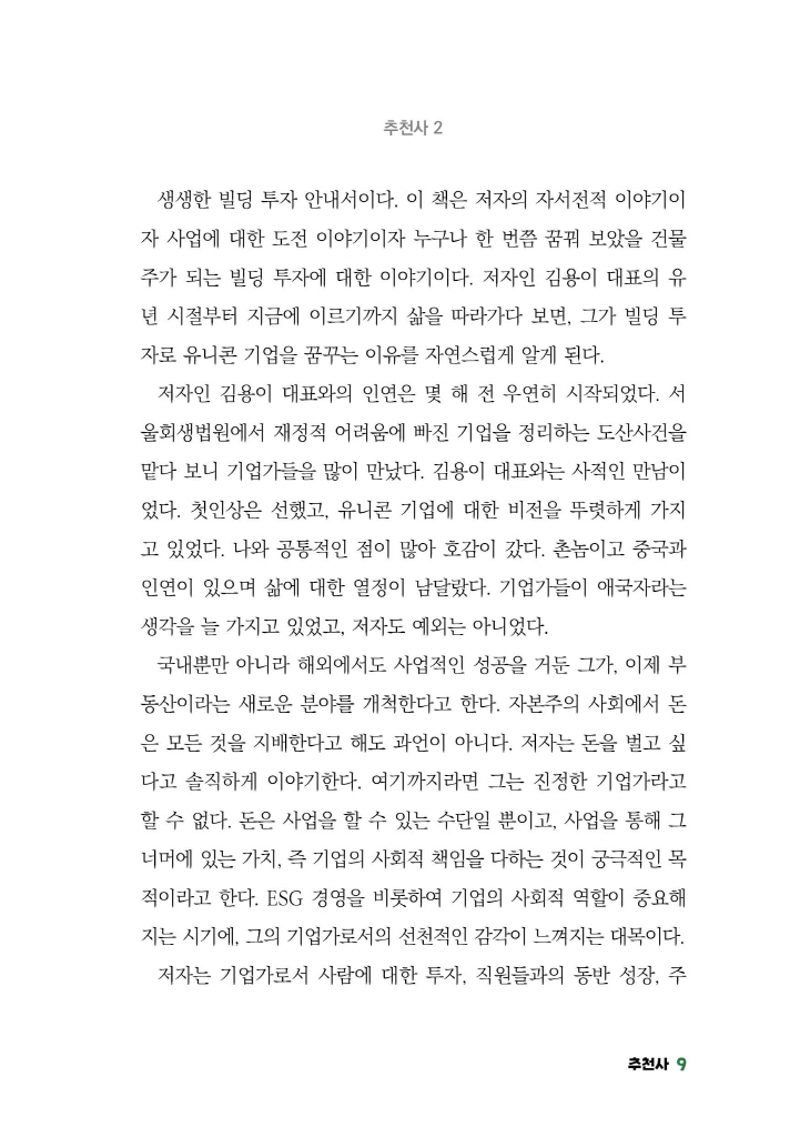 10페이지