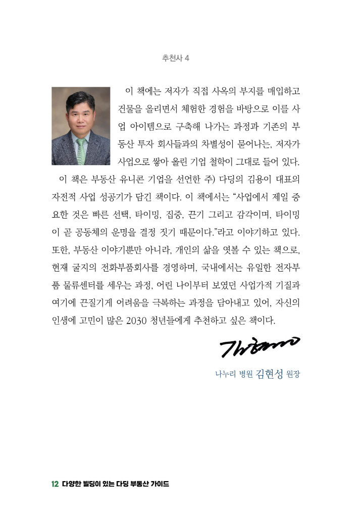 13페이지