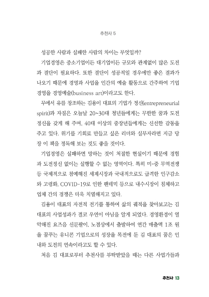 14페이지