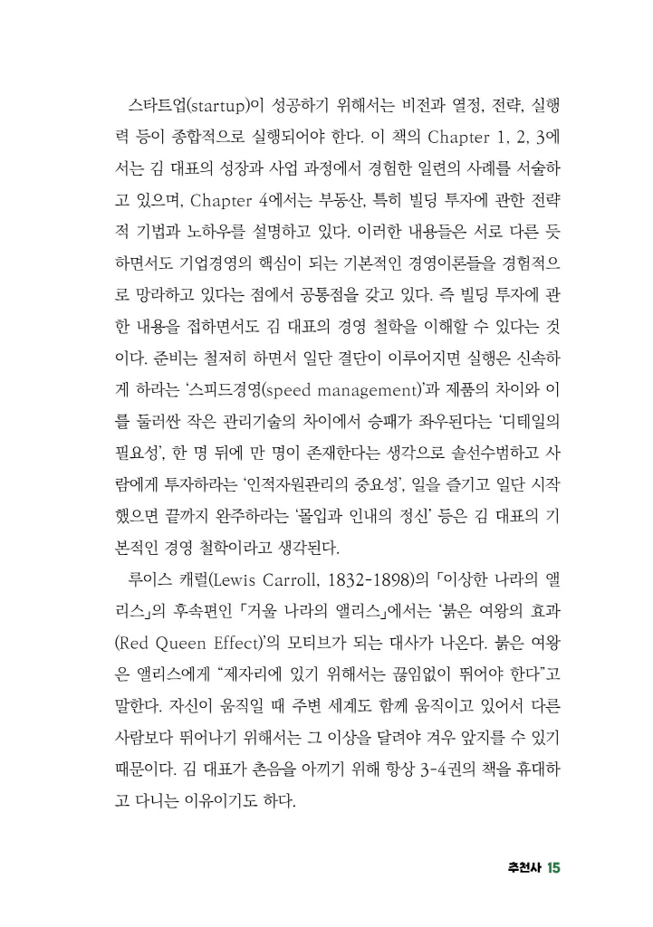 16페이지