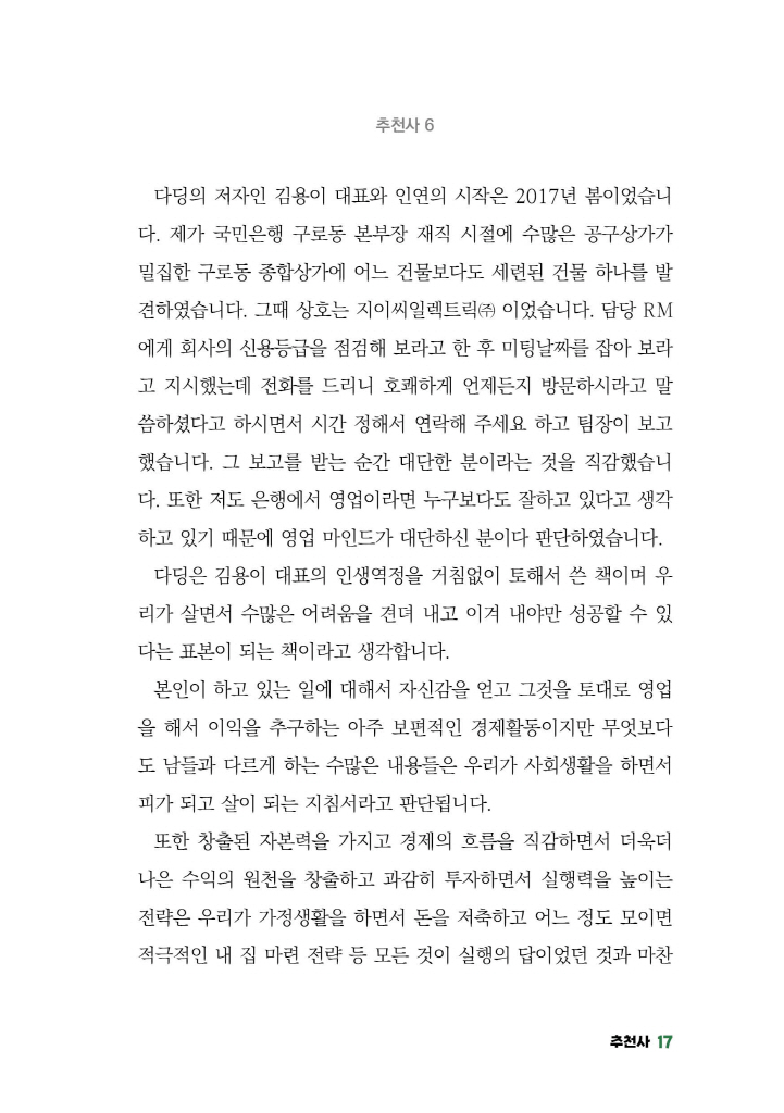 18페이지