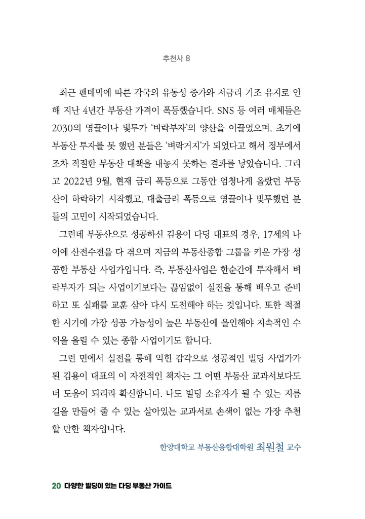 21페이지