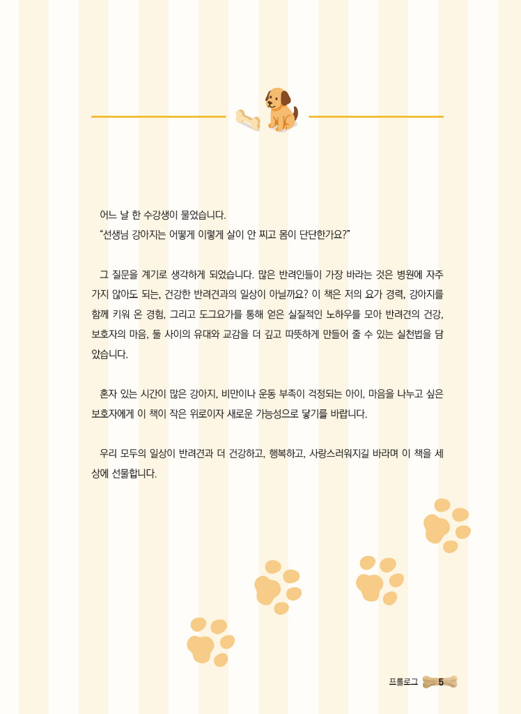 6페이지