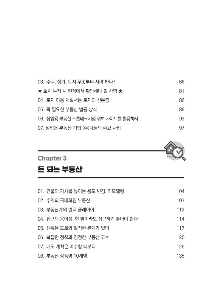 6페이지