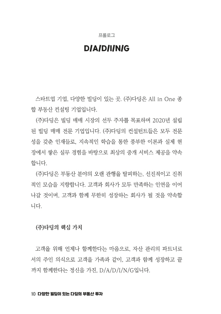9페이지