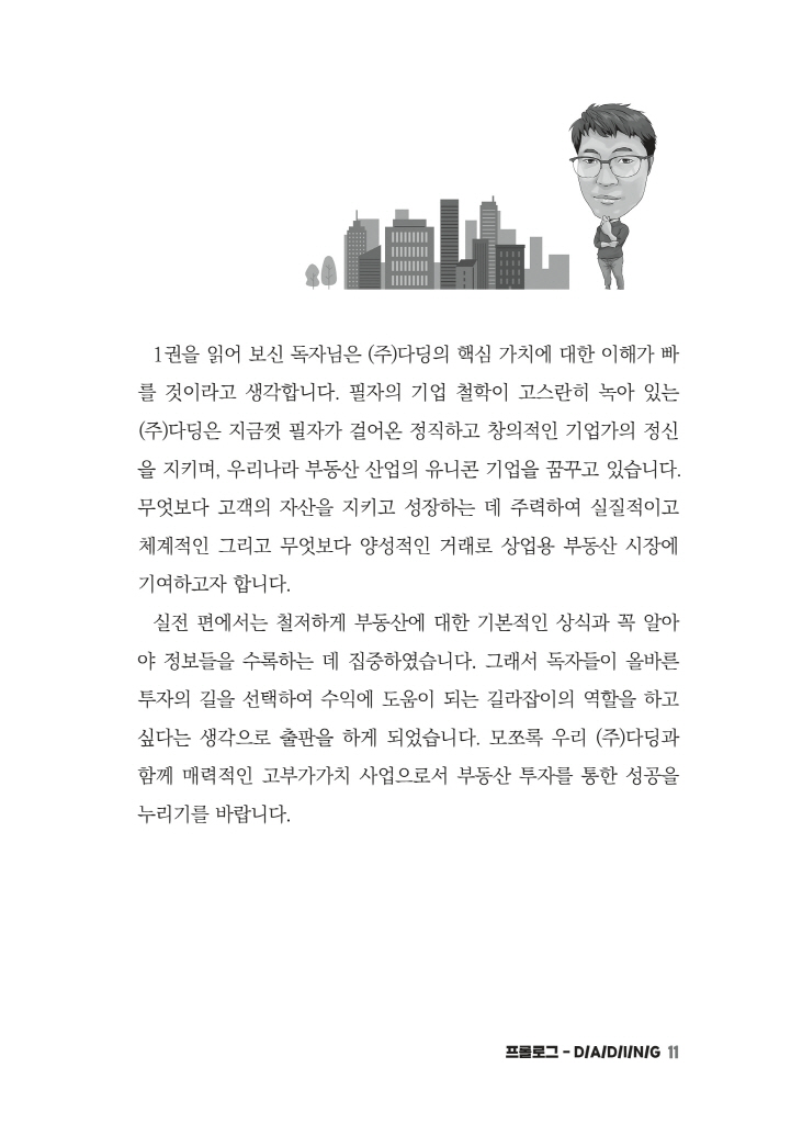 10페이지