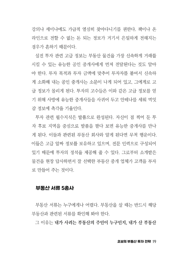 18페이지