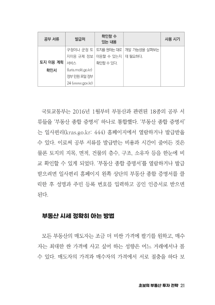 20페이지