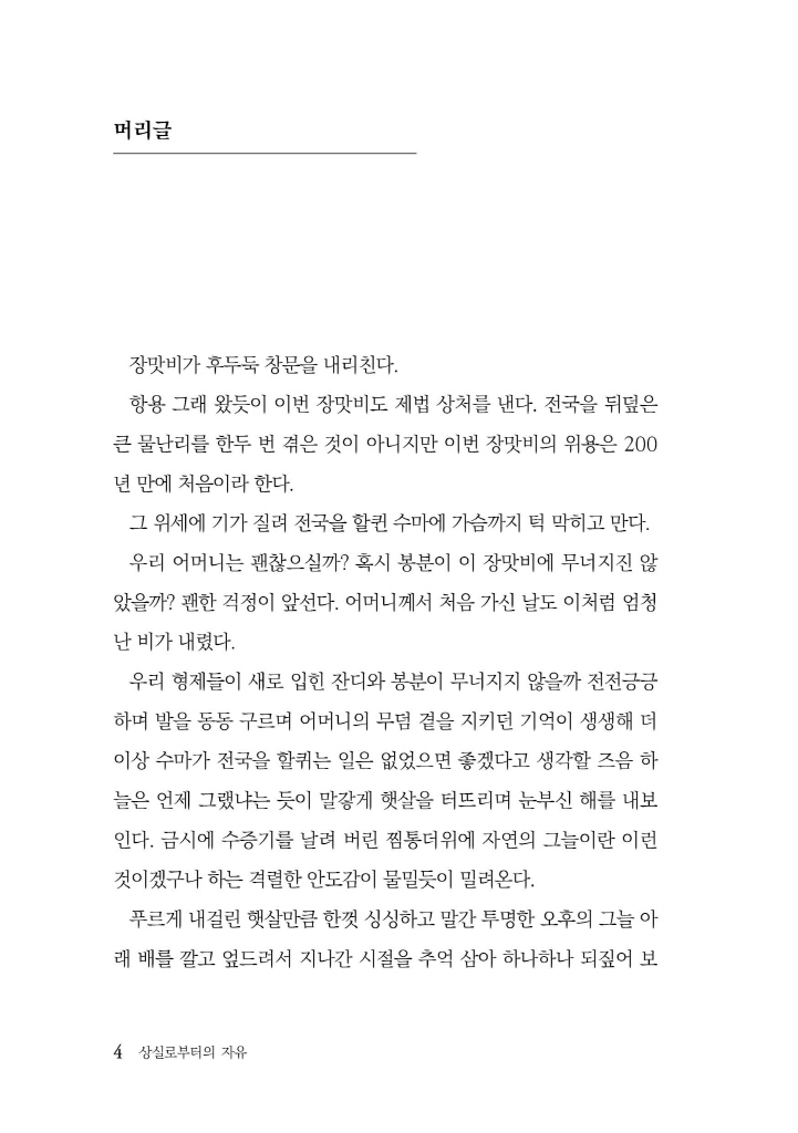 5페이지