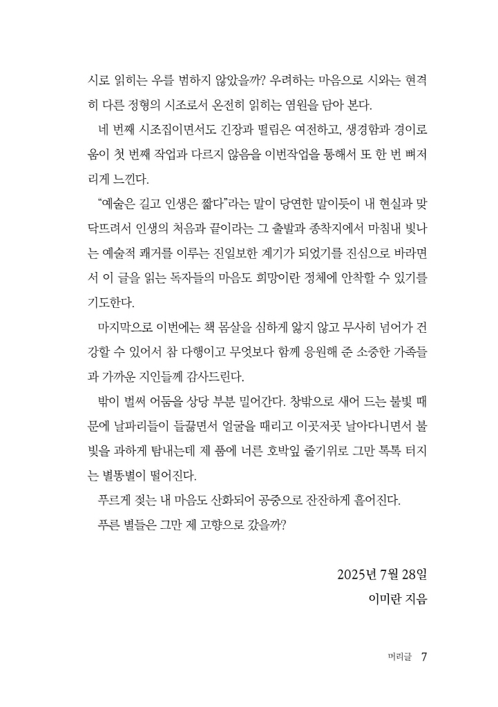 8페이지