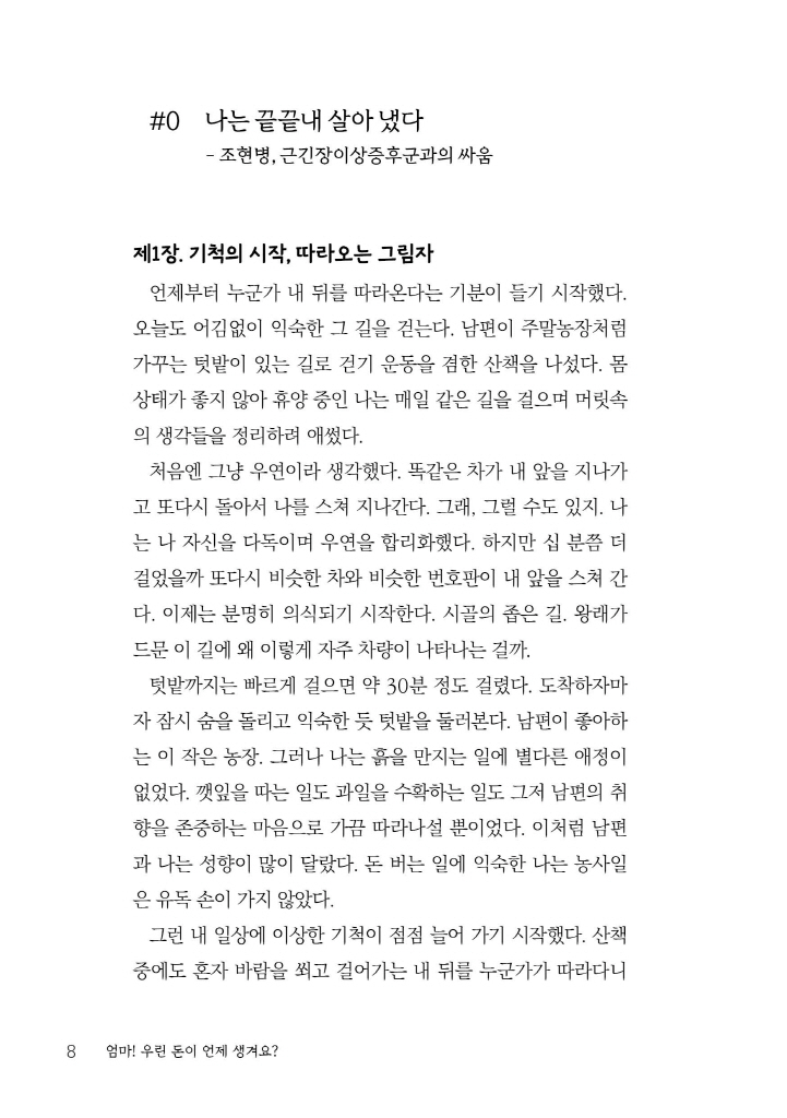 9페이지