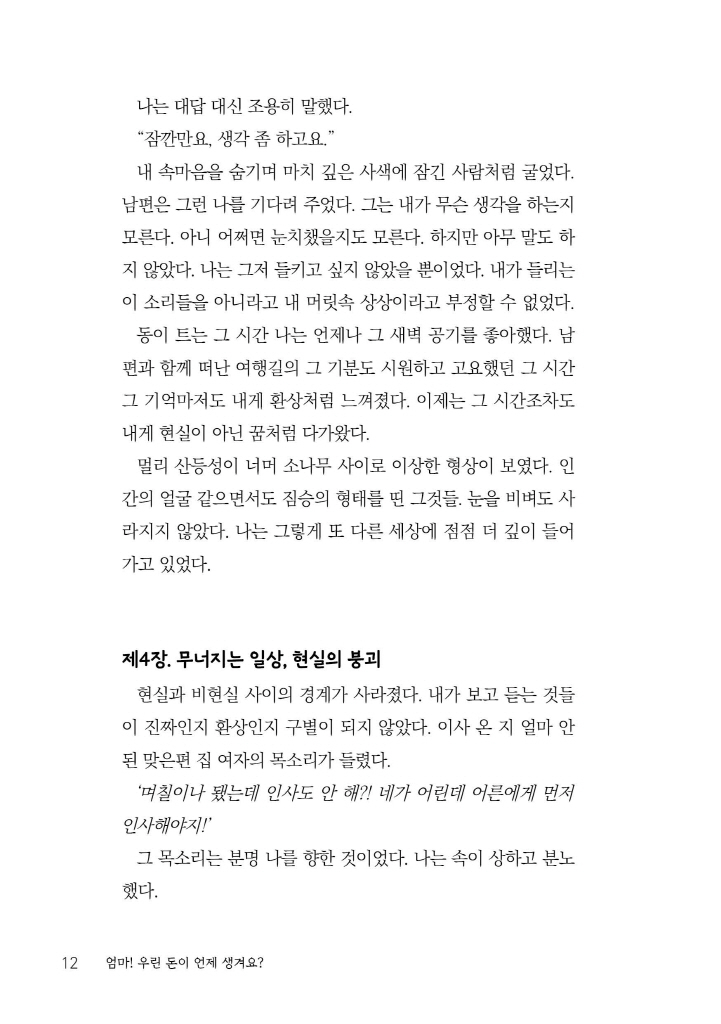 13페이지