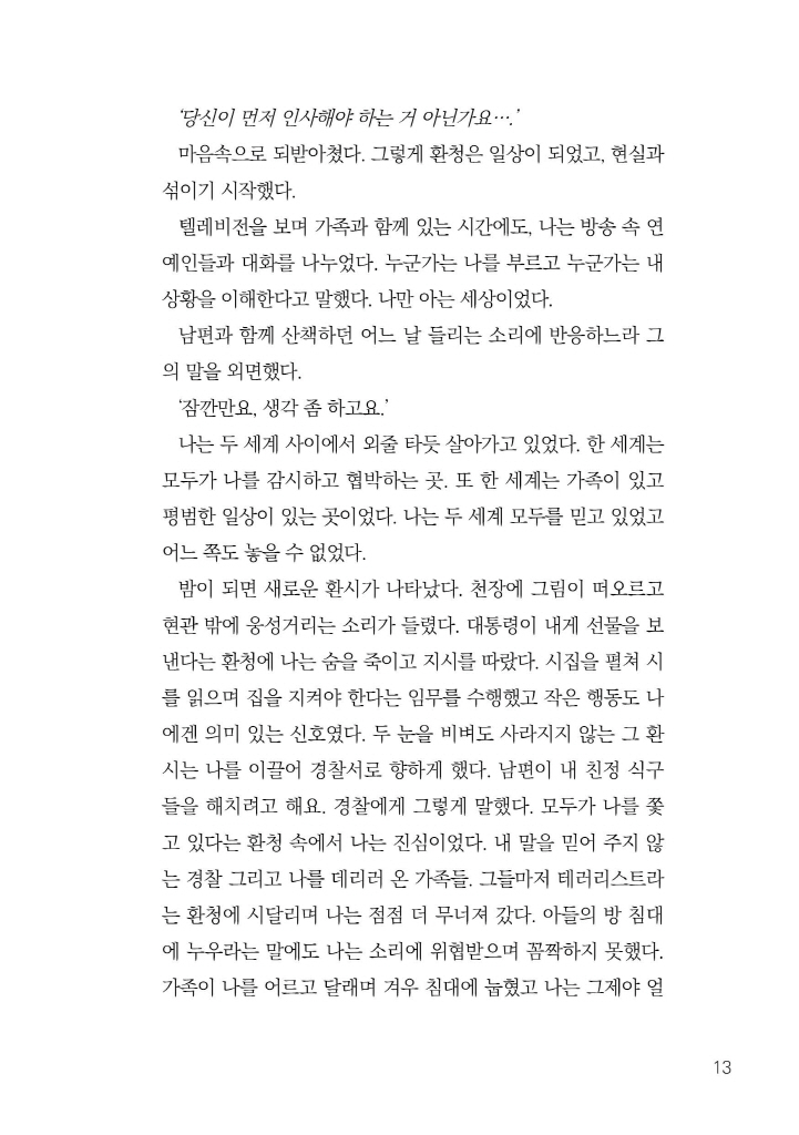 14페이지