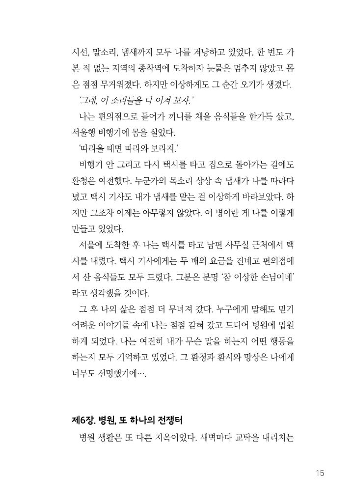 16페이지