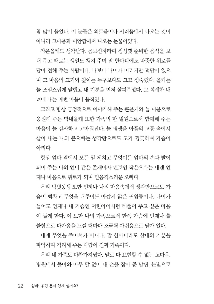 23페이지