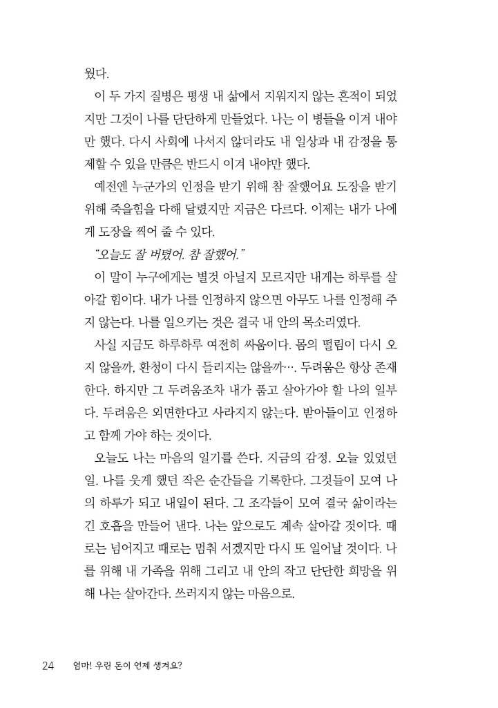 25페이지
