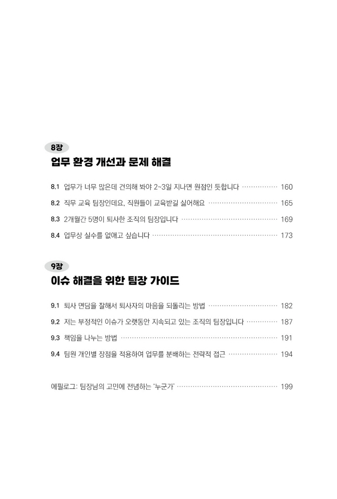 8페이지