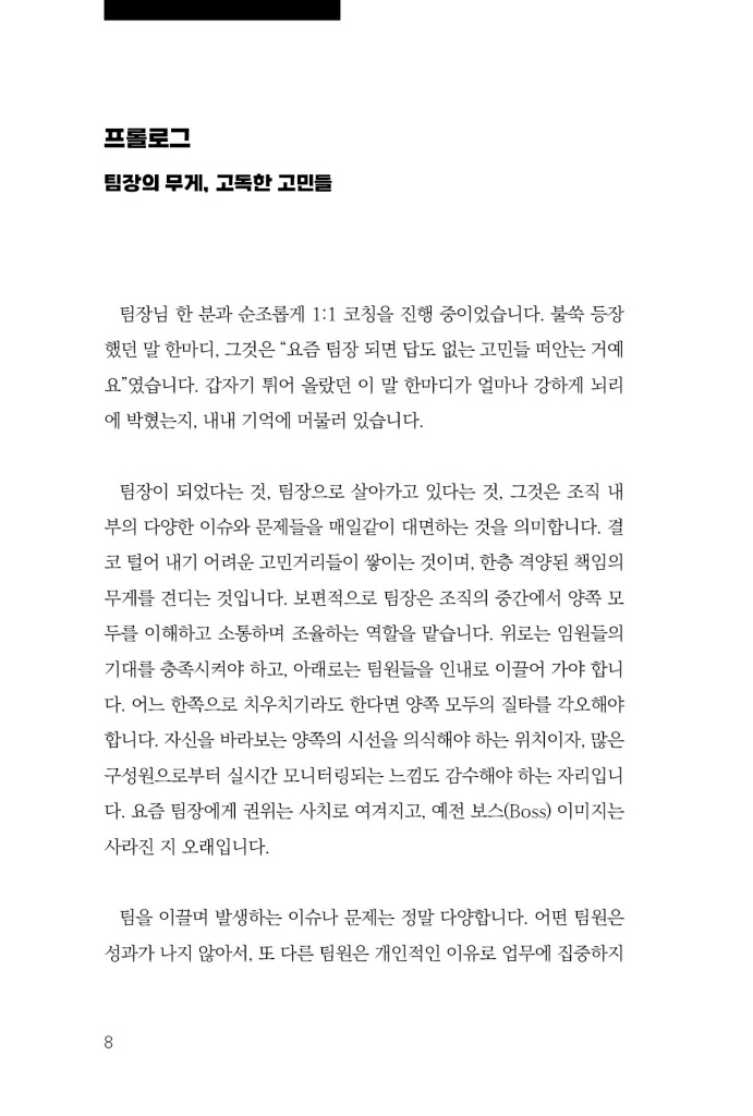 9페이지