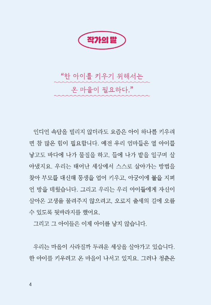 5페이지