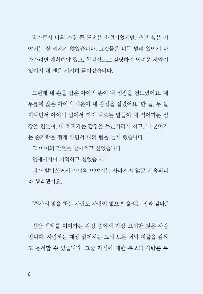 7페이지