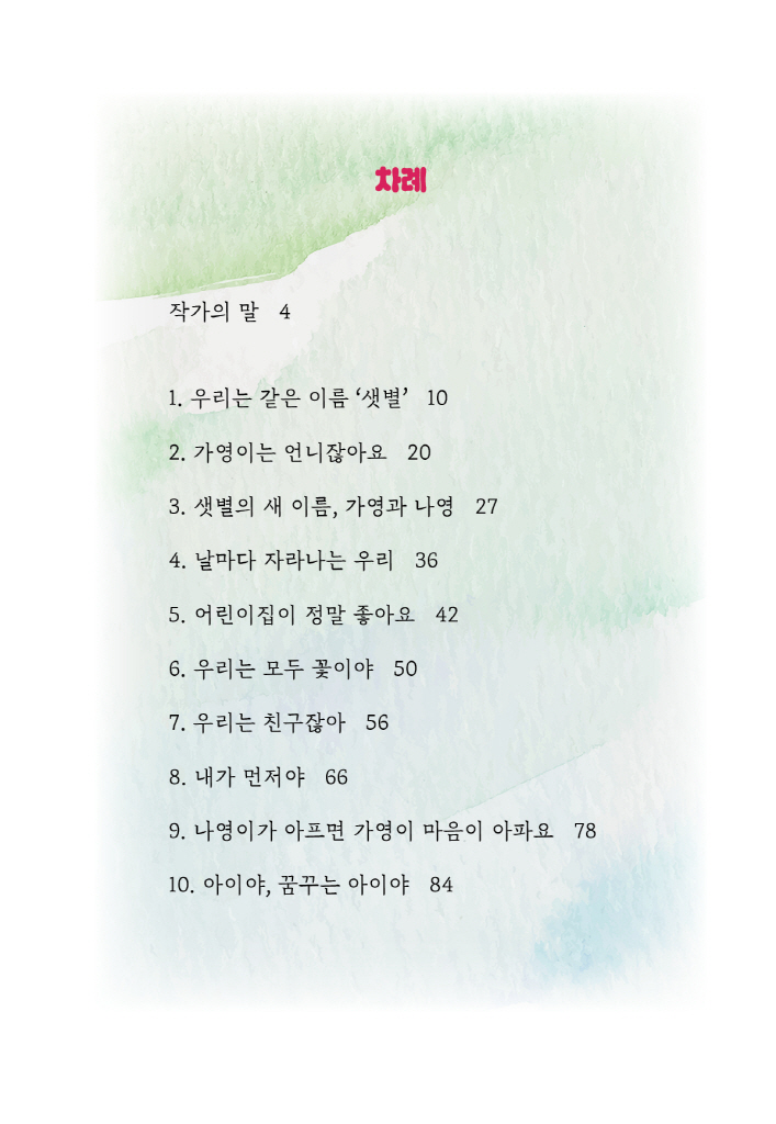 10페이지