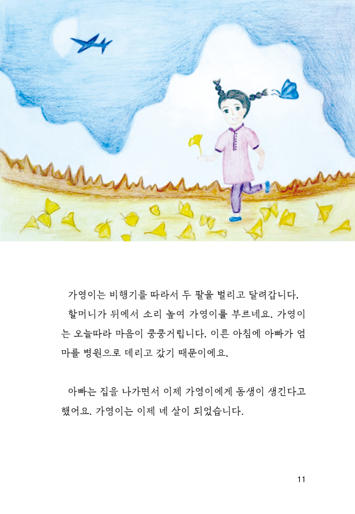 12페이지