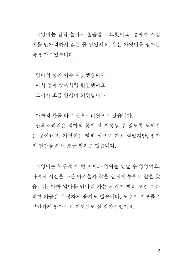 14페이지