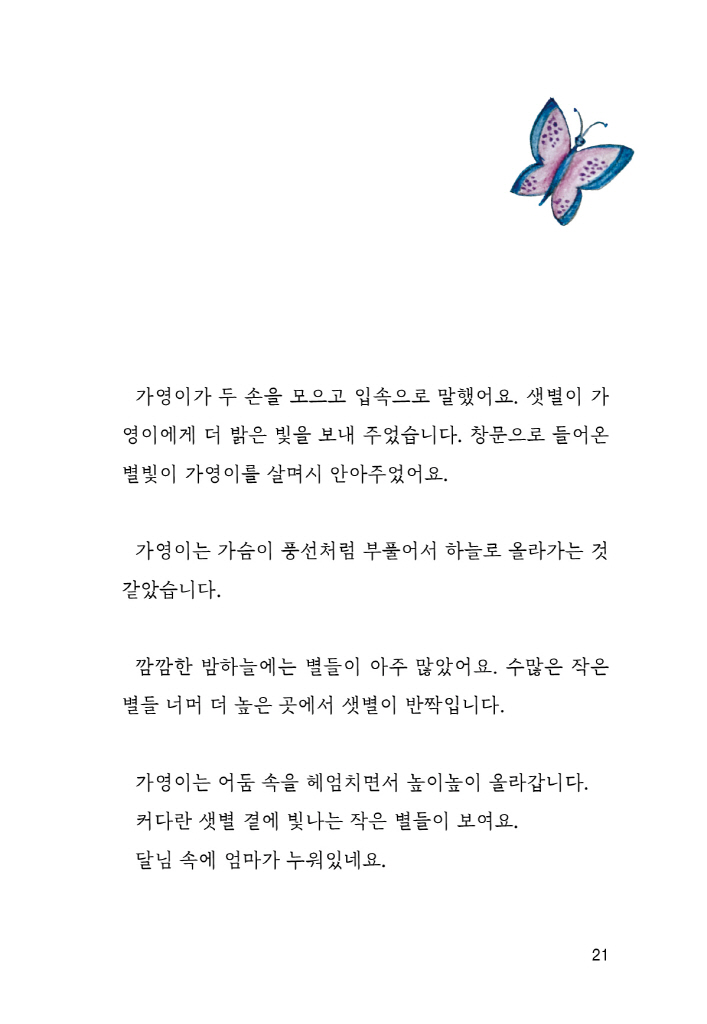 22페이지