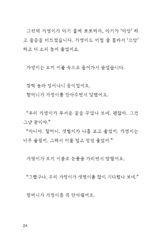 25페이지