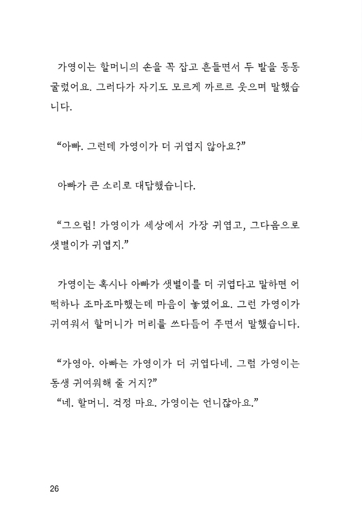 27페이지
