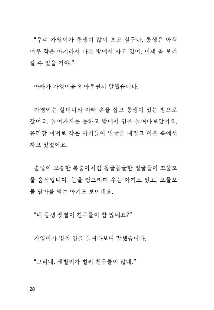 29페이지